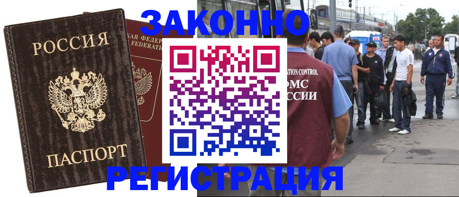 временная регистрация собственник в Мамадыше