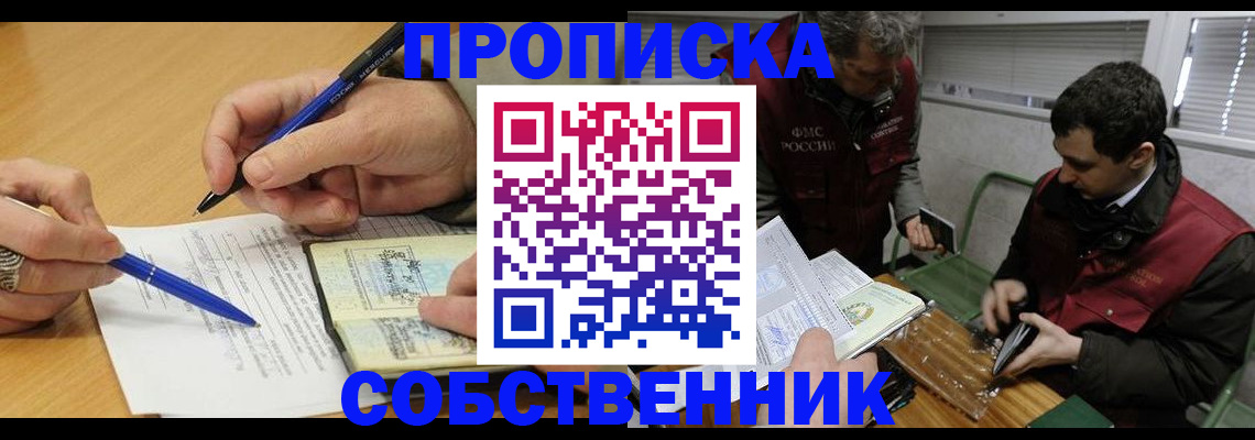 прописка для военкомата в Мамадыше