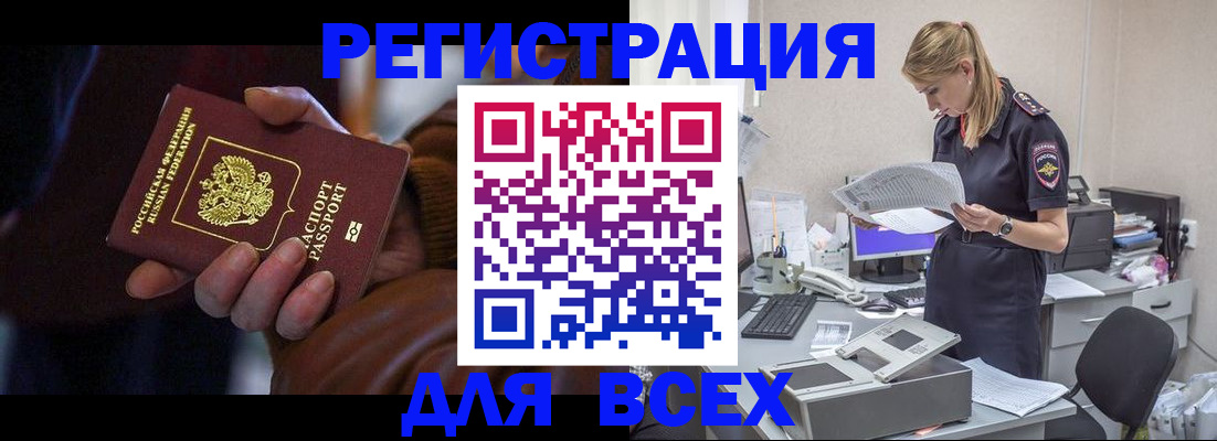 прописка поиск в Мамадыше