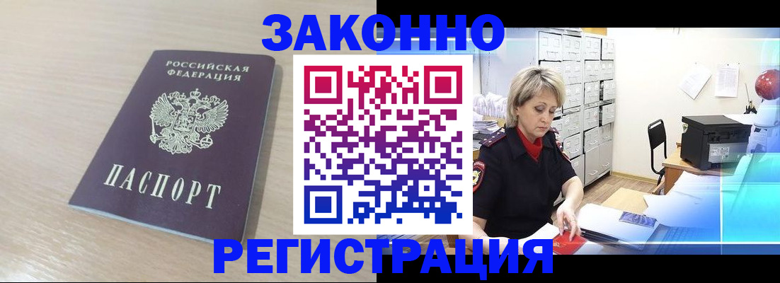 прописка от собственника в Мамадыше