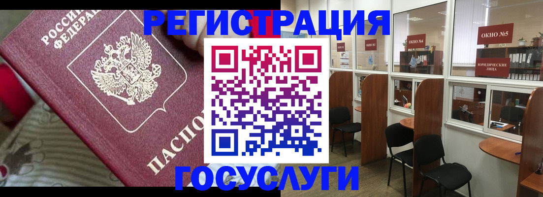 миграционный учет в Мамадыше
